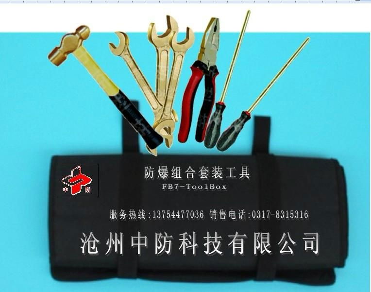 防爆组合工具7件套，8件套，防爆组合100件套