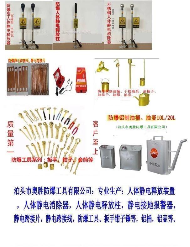 紫銅靜電跨接片  法蘭靜電跨接片 防爆F扳手 4