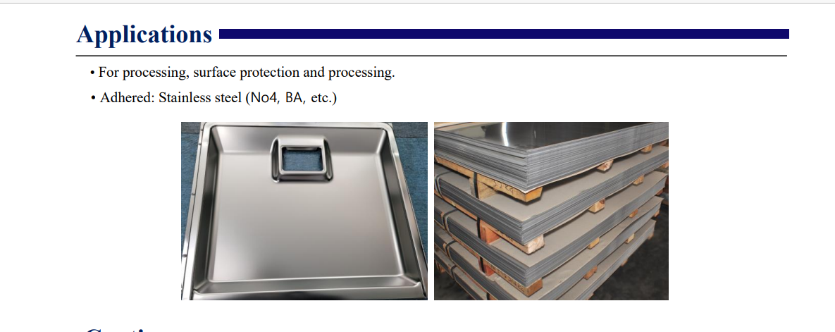 金属及不锈钢板材冲压用UV保护膜，UV膜