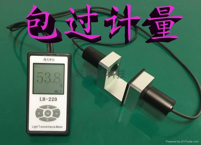 分體式透光率測試儀 4