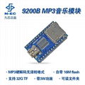 MP3模块音乐模块N9200B