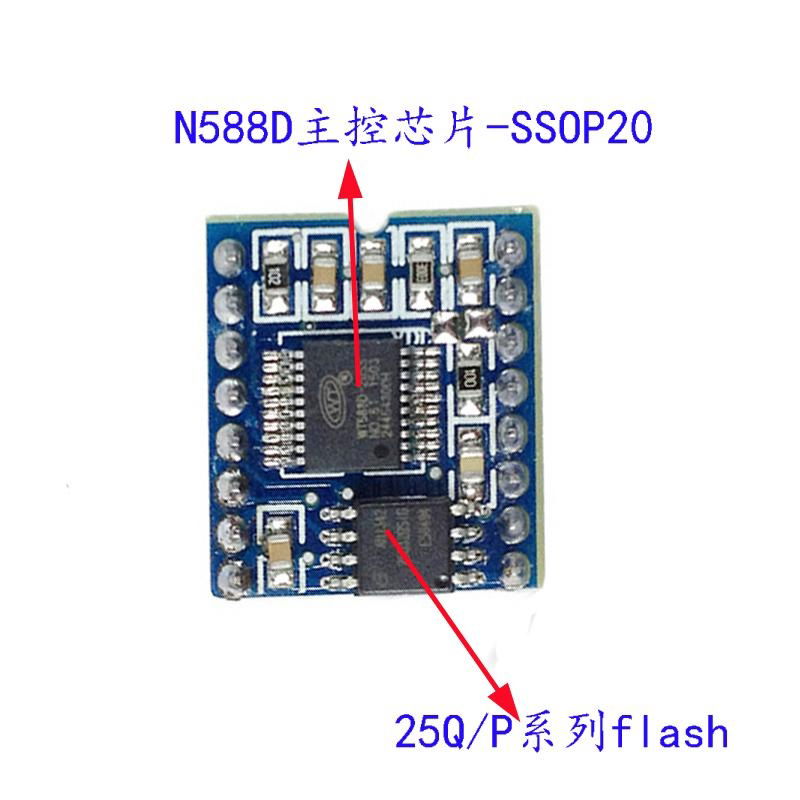 N588D语音IC九芯品牌完美替换WT588D语音模块 3