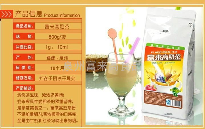 富来高咖啡机专用奶茶原料