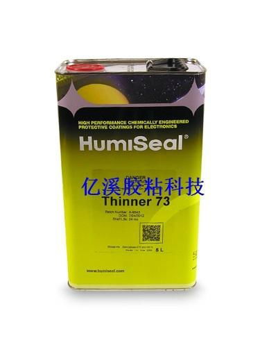 稀释剂Thinner73