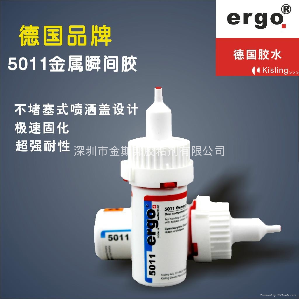 供應ergo5011通用型瞬間膠