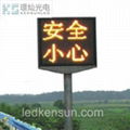 太陽能LED顯示屏