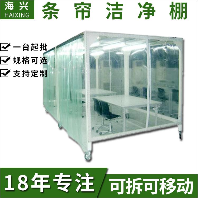 上海潔淨棚