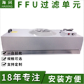 蘇州FFU風機過濾機組 1