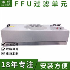 蘇州FFU風機過濾機組