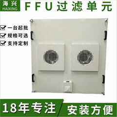 崑山FFU風機過濾機組