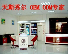廣州天斯秀爾化妝品有限公司