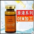 胶原蛋白紧肤抗皱原液