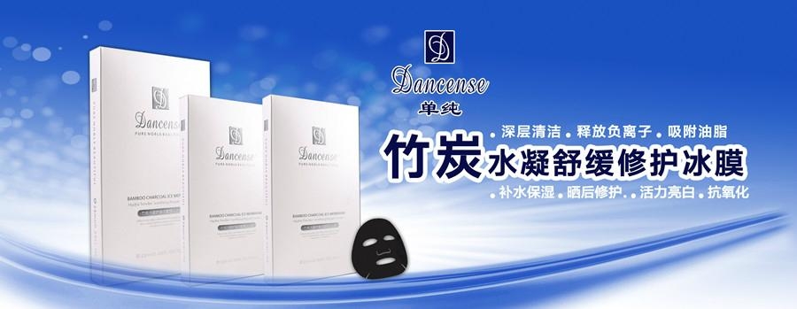 单纯DANCENSE竹炭水凝舒缓修复精华冰膜 4