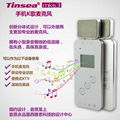 Tinsea MKS3手机麦克风 2