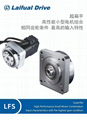  series planetary gear 3