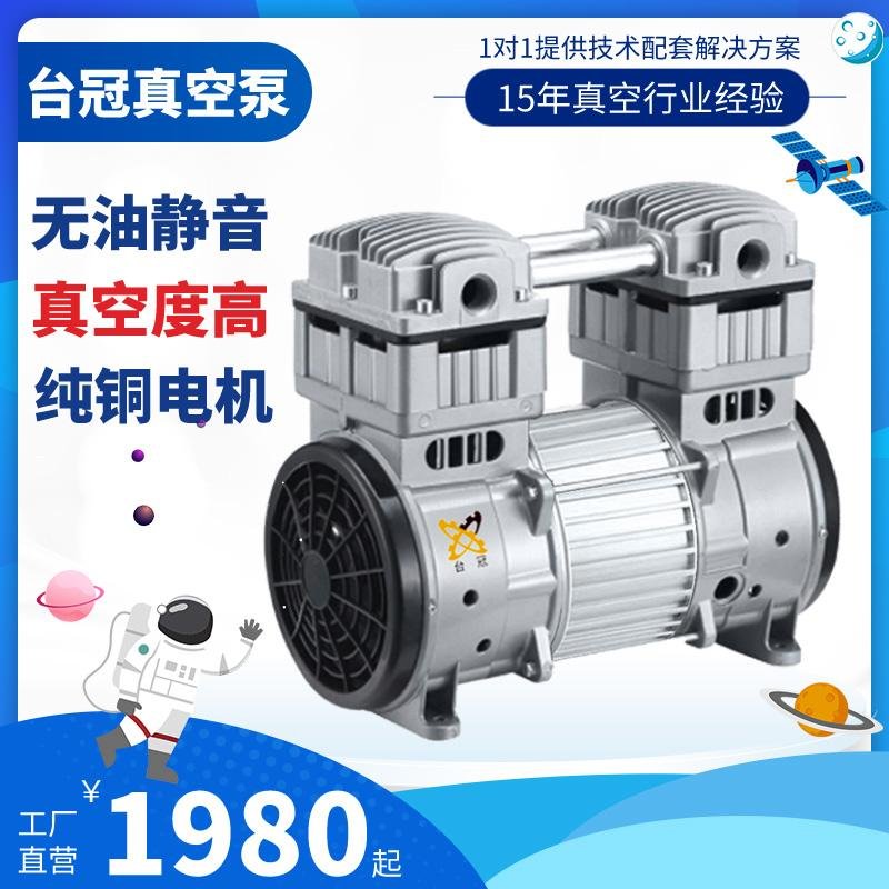 台冠负压泵雕刻机无油真空泵CNC加工小型吸气泵负压真空泵