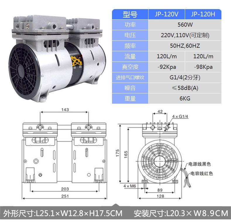 台冠负压泵微型活塞式无油真空泵曝光机用CNC工业无油真空泵 2