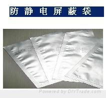 工業膠帶防靜電屏蔽袋