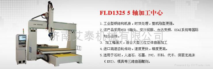 飛利達等離子雕刻機 3