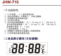 室內外溫度芯片JHW-710歡迎來電咨詢