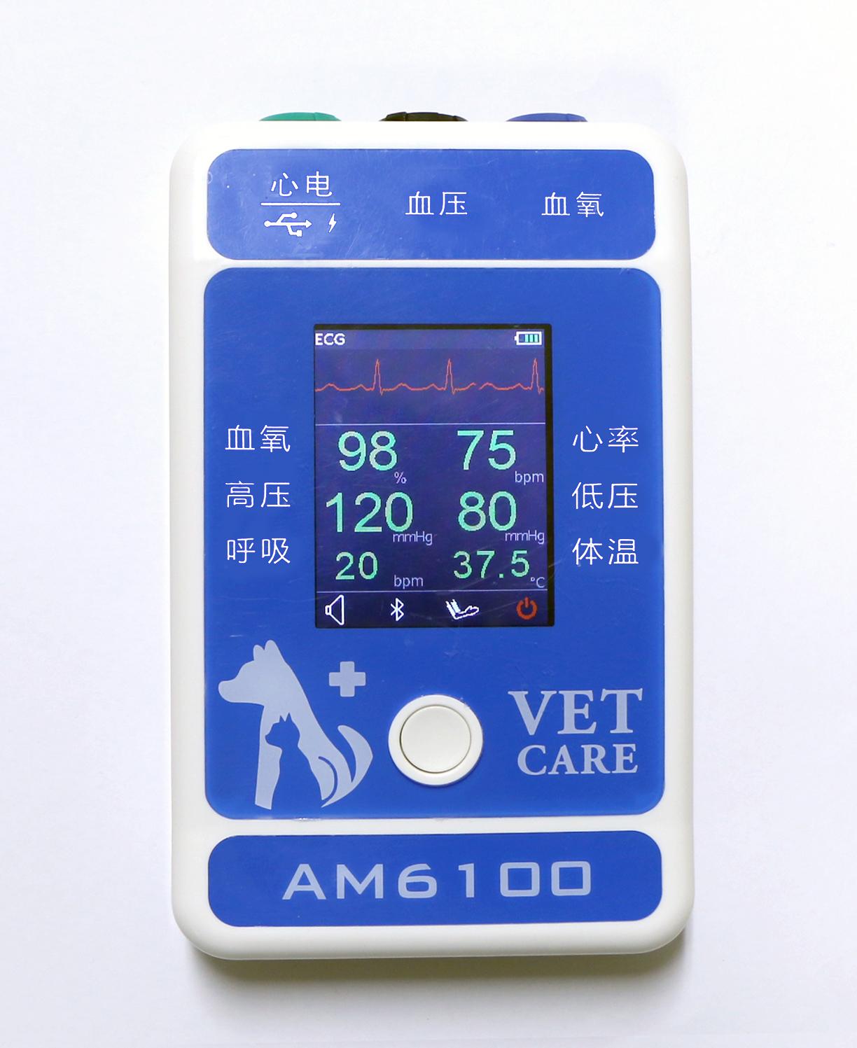 Multi-parameter vet monitor, veterinary monitor CE marked 5