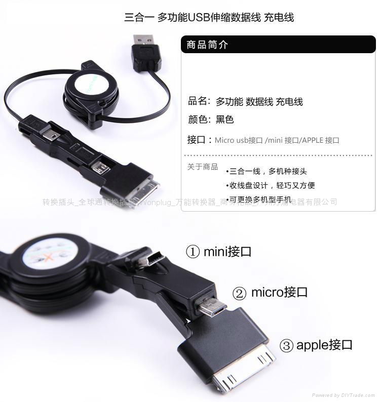 three in one USB cable 3