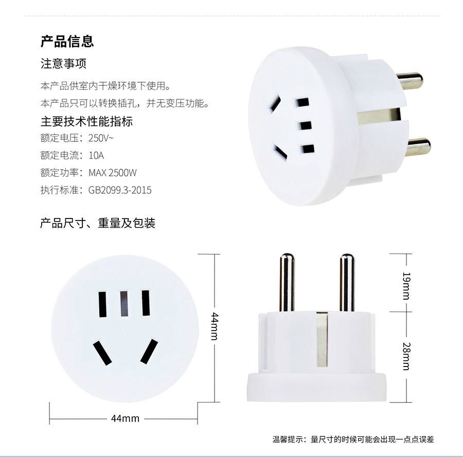 WP-4.8E China to Europe/Korea travel adapter plug  3