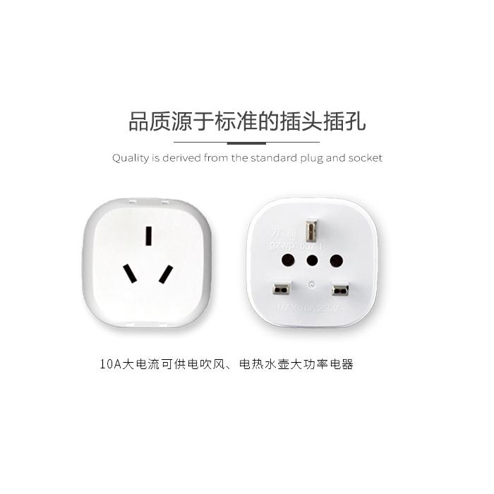 travel plug adapter