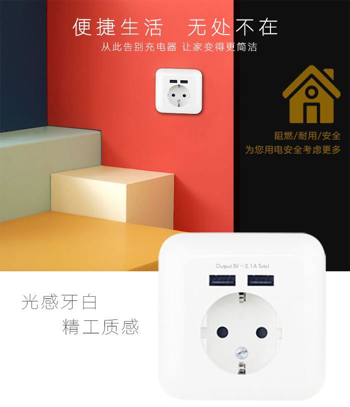 EU Germany wall socket outlet with USB 5
