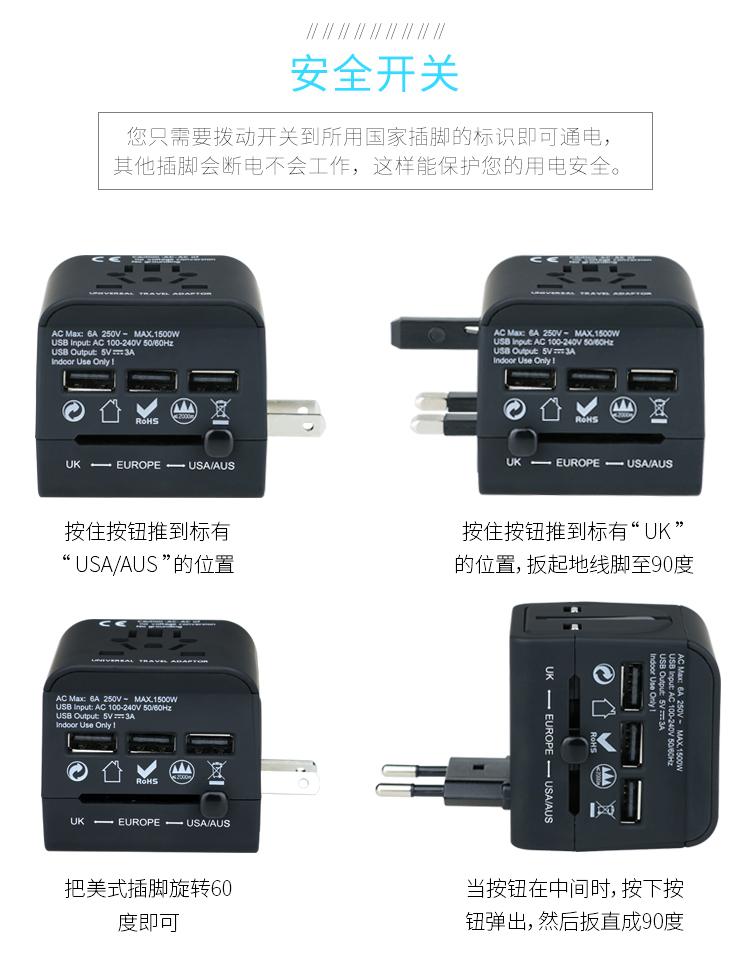 universal travel plug adapter,multi travel plug with 3usb ports 4