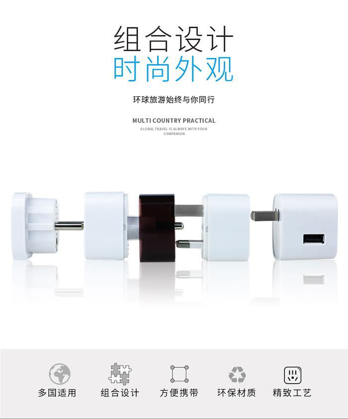 多国转换插头  旅游转换器 USB转换插座 万浦wonplug 3