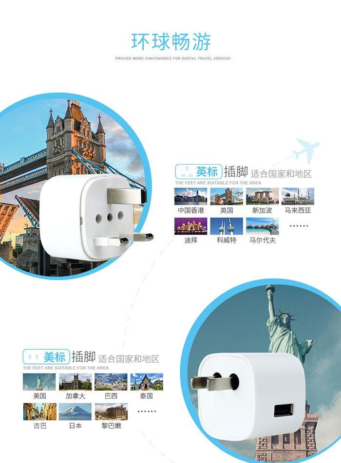 多国转换插头  旅游转换器 USB转换插座 万浦wonplug 5