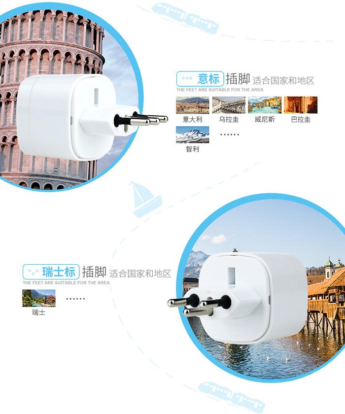 USB travel adapter 