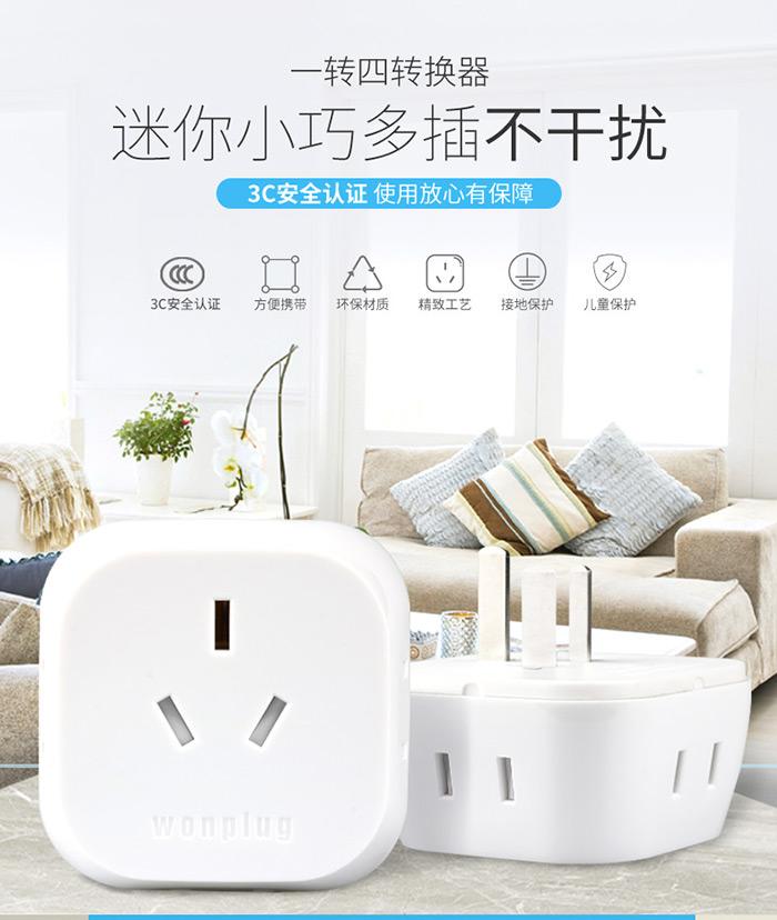 Mini Practical Australia/China/New Zealand travel adapter extension sockets  2