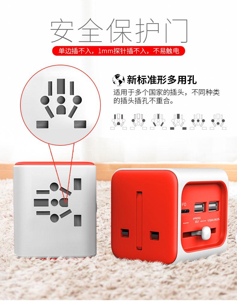 18W quick 2 USB travel PD charger international travel adapter 5