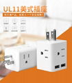 American standard multiple extension plug socket