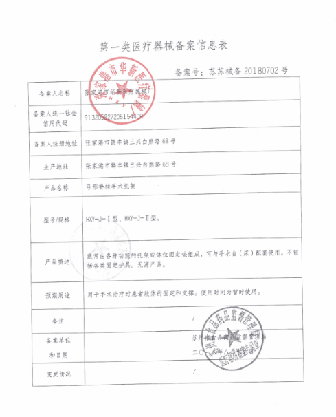 供應碳纖維脊柱手朮托架 4
