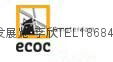 歐洲光纖通訊展（ECOC 20