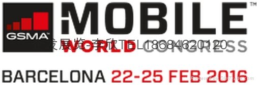 2016年巴塞羅那通信展 Mobile World Congress