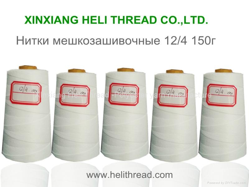 bag sewing thread 12/4 , 12/5 heli (China Manufacturer) Sewing