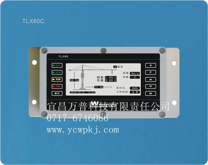 TLX53A型遠程監控塔機黑匣子