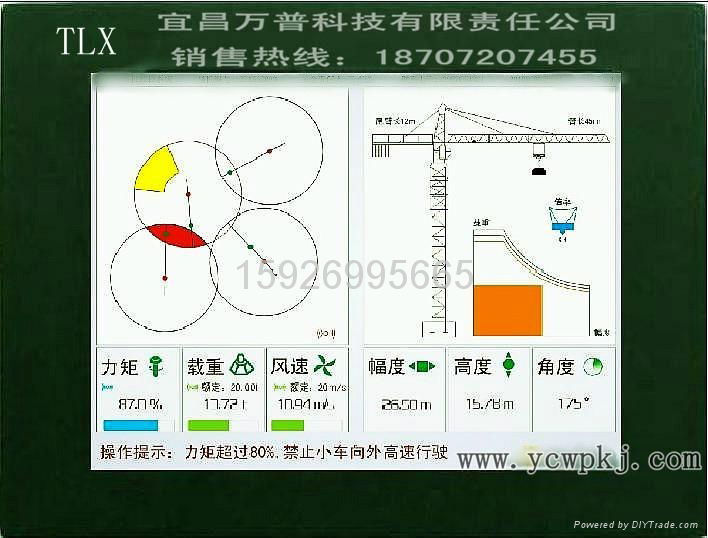 TLX54A远程监控塔机黑匣子