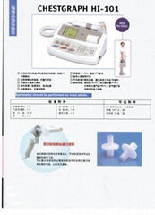 日本捷斯特肺功能儀
