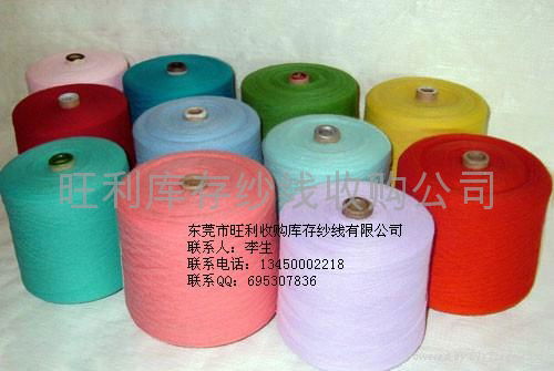 Inventory of cashmere yarn 4