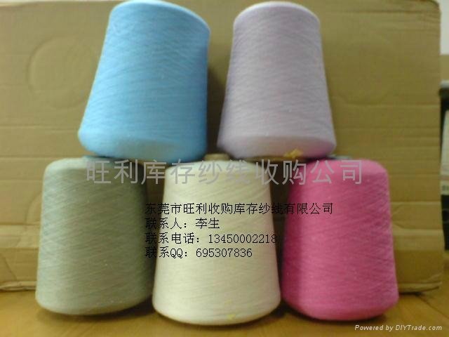 Inventory of cashmere yarn 5