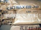 供应KAOWAX 日本花王 EB-FF 分散剂