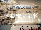 供應KAOWAX 日本花王 EB-FF 分散劑