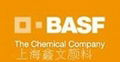 德国 BASF 巴斯夫有机颜料