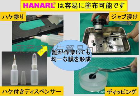 关东干燥皮膜剂HANARL 3