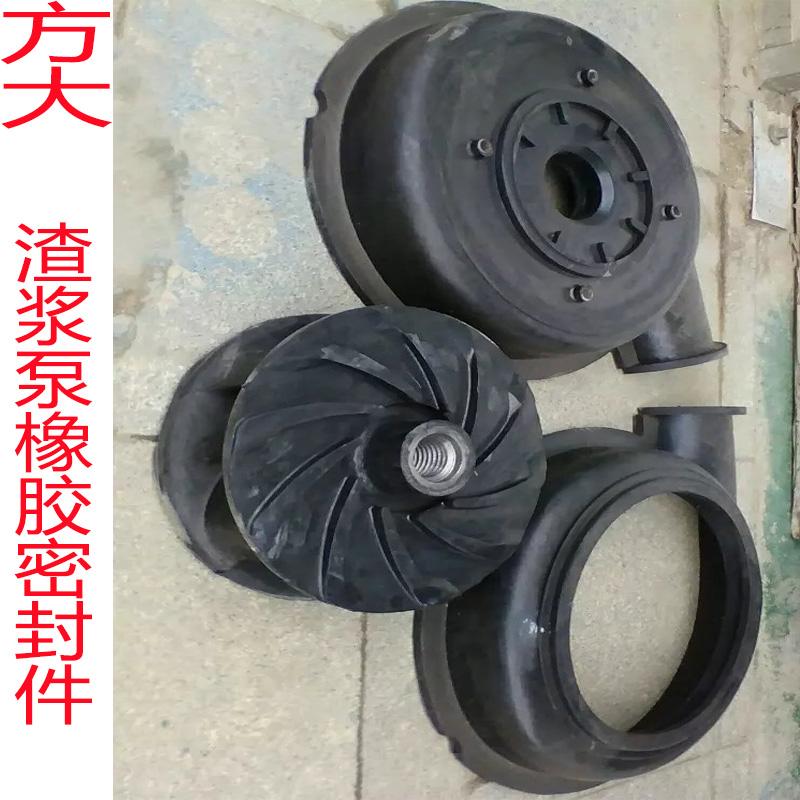 渣漿泵膠套A攀枝花渣漿泵膠套A渣漿泵膠套廠家價格批發 3